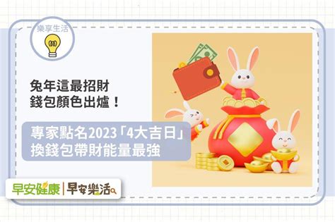 五行招財顏色2023|兔年必用招財色大全